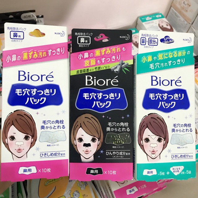Mặt nạ lột mụn Biore than hoạt tính