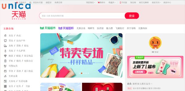 Tmall chỉ hỗ trợ hai ngôn ngữ là tiếng Trung và tiếng Anh