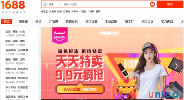 Cách mặc cả giá với shop trên 1688