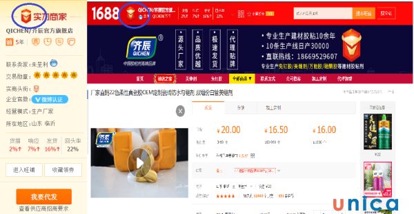 Đàm phán giá cả và điều khoản với nhà cung cấp trên 1688