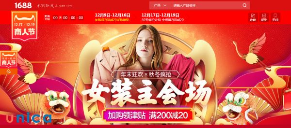 Lưu ý khi săn sale trên 1688