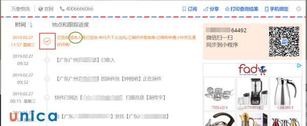 Theo dõi đơn hàng Taobao