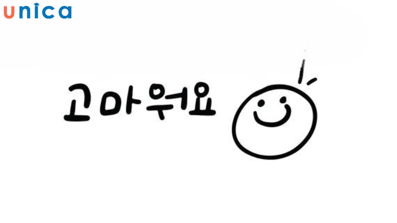 Đối với những người thân thiết, chúng ta thường sử dụng cụm từ 고마워요