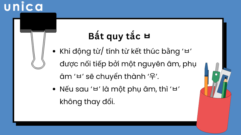 Trường hợp áp dụng bất quy tắc ㅂ