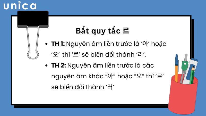 Bất quy tắc 르 có 2 trường hợp được sử dụng