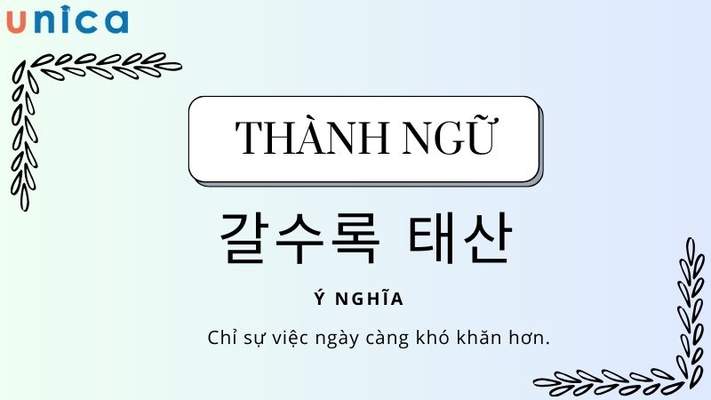 Đây là thành ngữ ám chỉ rằng trong cuộc sống chúng ta sẽ luôn có những vấn đề và những vấn đề này sẽ càng ngày càng khó khăn hơn.