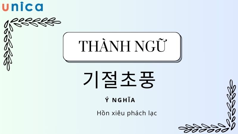 Thành ngữ miêu tả trạng thái của con người hoảng sợ tốt độ, kinh hoàng đến mức mất kiểm soát