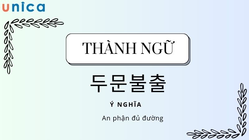 Thành ngữ chỉ việc những người sống khép kín, không thích giao lưu và lựa chọn cuộc sống bình yên, không dính líu đến việc bên ngoài.