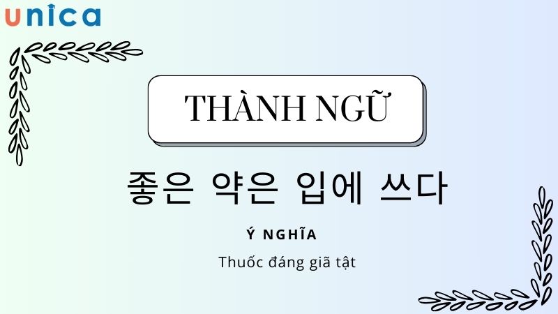 Đây là thành ngữ ám chỉ việc những điều tốt nhất, những lời khuyên tốt nhất đôi khi rất khó nghe và khó chấp nhận.