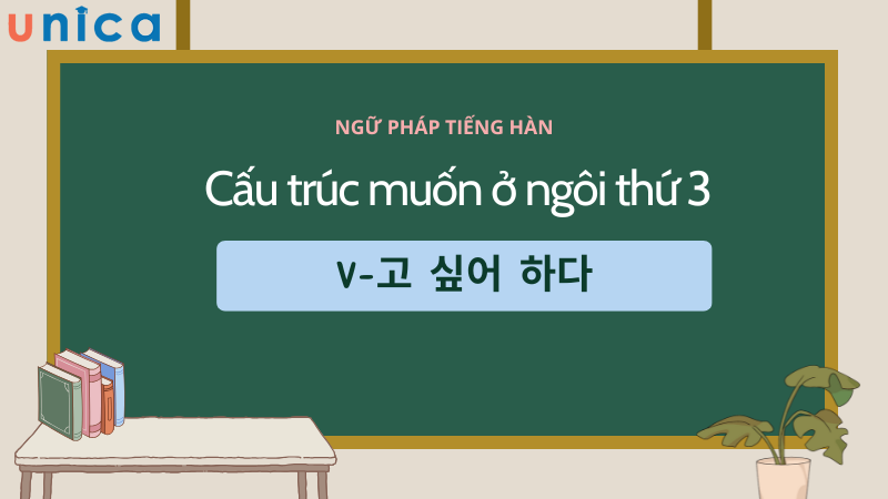 Nếu muốn diễn đạt ở ngôi thứ ba thì cấu trúc muốn có một cấu trúc khác