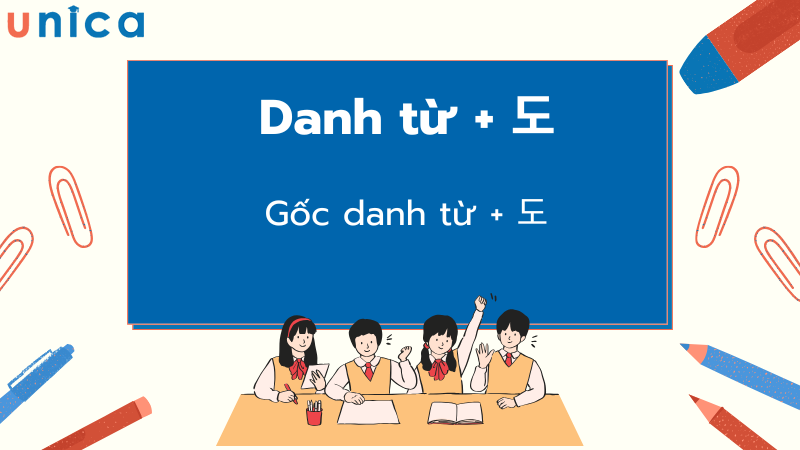 Danh từ + 도