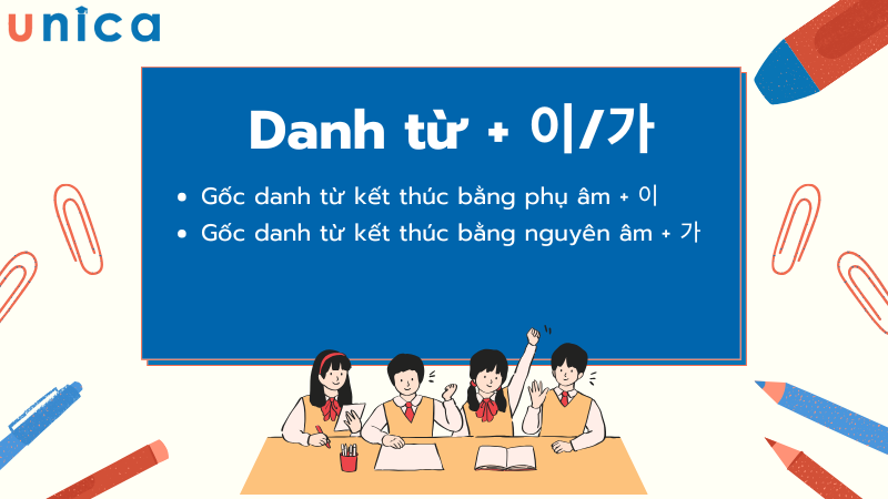 Danh từ + 이/가