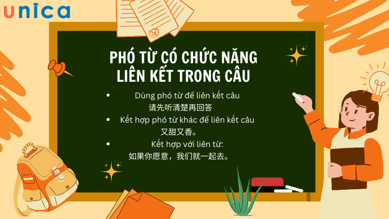 Phó từ còn có thể kết nối các câu trong tiếng Trung để diễn đạt chính xác, linh hoạt hơn trong giao tiếp