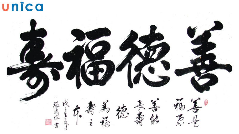 Nhìn chung, tiếng Hán phồn thể hay giản thể đều được ứng dụng trong các lĩnh vực nhất định