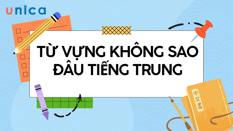 Một số từ vựng thường dùng với nghĩa không sao đâu trong tiếng Trung