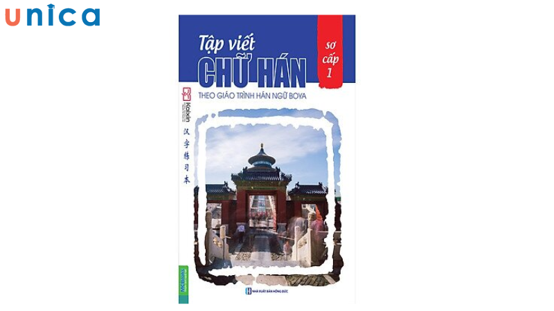 Giáo trình Hán ngữ Boya Sơ cấp 1 cũng là một gợi ý đáng cân nhắc