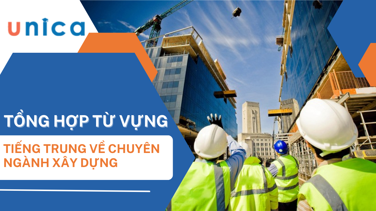 Từ vựng tiếng Trung về chuyên ngành xây dựng, nhà xưởng