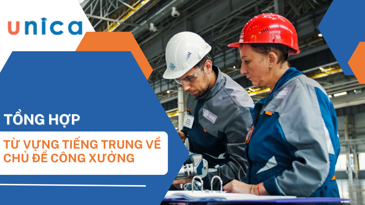 Tổng hợp từ vựng tiếng Trung trong công xưởng, nhà máy